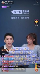 ​让女生们OMG的李佳琦重新直播，在线人数突破4千万
