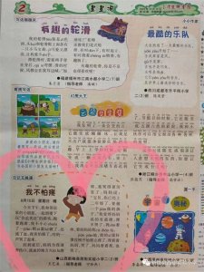 ​喜讯 新绛县西街实验小学优秀学生作品入选《小学生拼音报》！