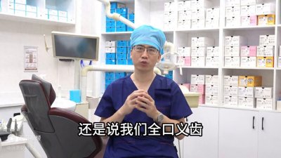 ​为啥说慎重选活动牙，有这几个缺点1