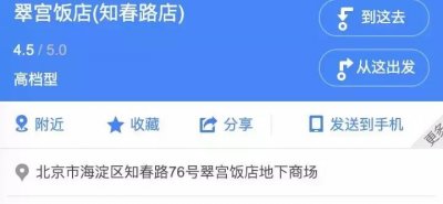 ​27亿元！京东收购翠宫饭店，刘强东任经理，“酒改商”正成为行业趋势