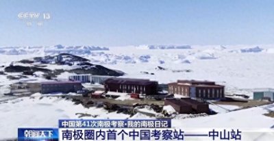 ​南极日记丨中山站也能种菜 不可多得的新鲜果蔬