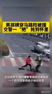 ​马路上抢夺男孩，与死神擦肩而过，拯救两个家庭，为他点赞！