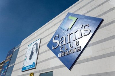 ​57000万平方米山姆新店开业时间敲定