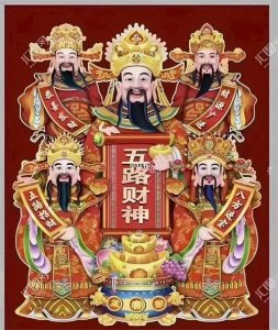 ​大年初五迎财神