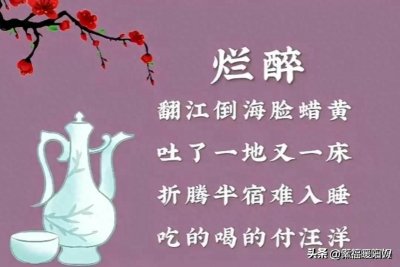 ​18首顶级打油诗，太经典了！精彩而有趣！