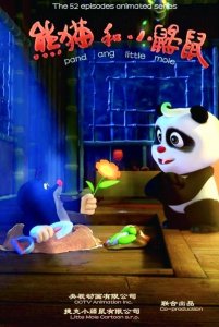 ​上周动漫界热点《熊猫和小鼹鼠》