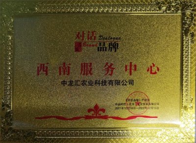 ​央视CCTV《对话品牌》栏目携手《中国农民通》赋能中国民族品牌