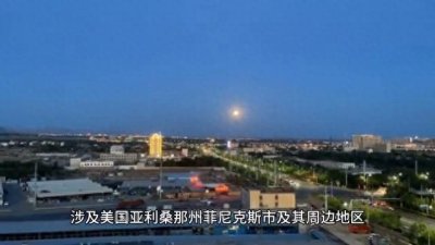 ​＂神秘光球闪耀夜空：菲尼克斯光明事件引发外星文明猜测＂