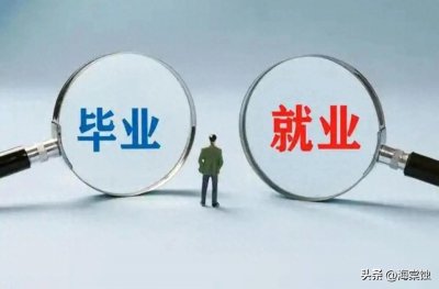 ​今年的工作有多难找？大专生求助三个月找不到工作该怎么办